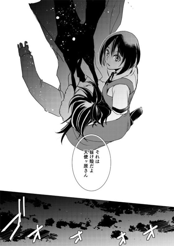 強欲天使 [かまめし屋] | DLsite がるまに