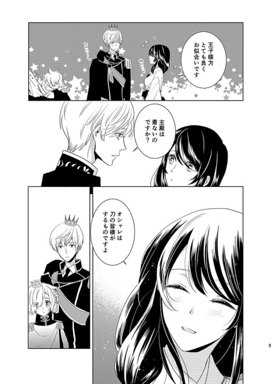 珊瑚の王冠 [MOL] | DLsite がるまに