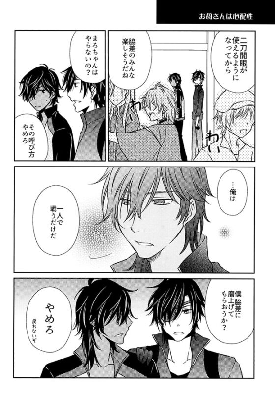 本丸デイズ れべる3 [TIME OVER] | DLsite がるまに
