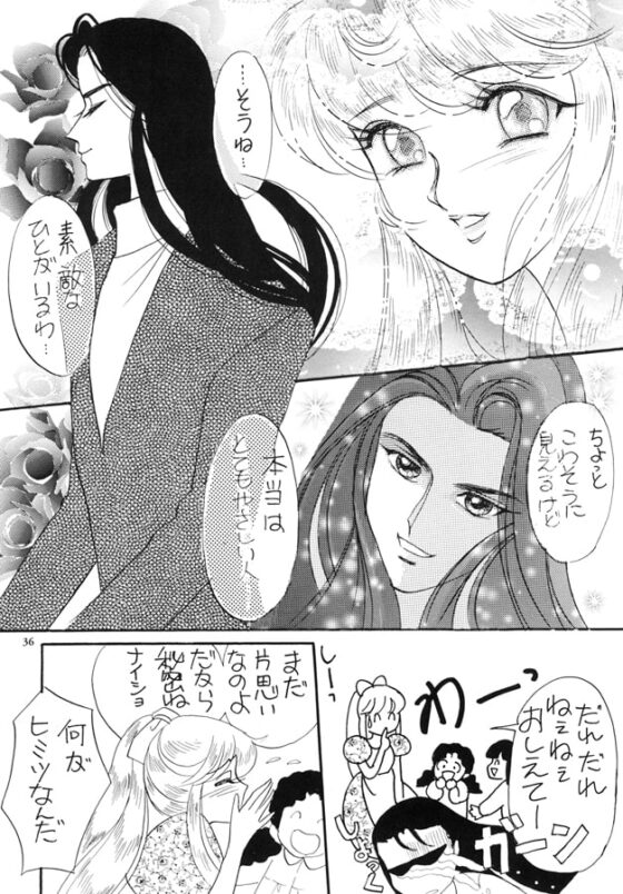 時の流れに番外編 Vol.1 [華水樹] | DLsite がるまに