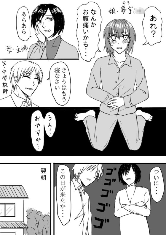 ムウちゃんの卵 [苺椎茸] | DLsite がるまに