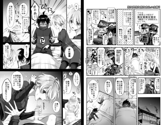 いろいろなすいまろ [シザリオン] | DLsite がるまに