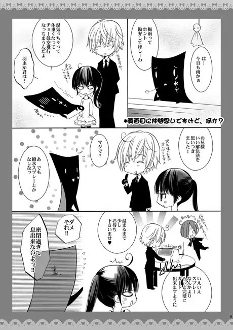 So What?～先祖返りしちゃってますが、何か？ [La・Pis] | DLsite がるまに