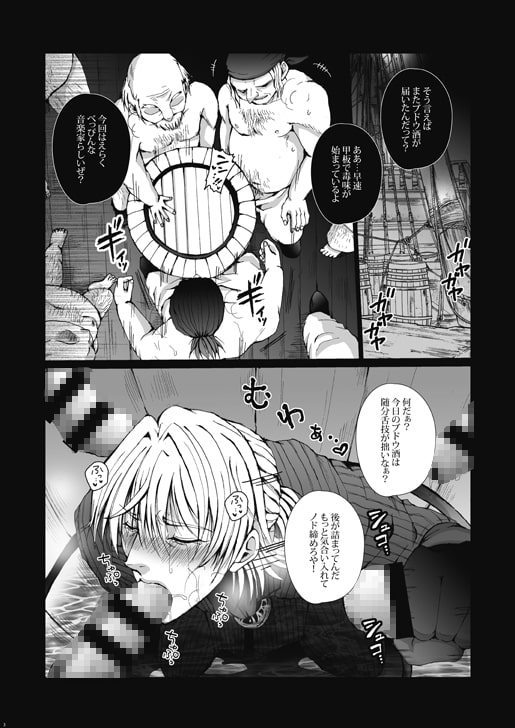 悪濁の狂宴 [我☆慢☆汁にチンパイパイ] | DLsite がるまに