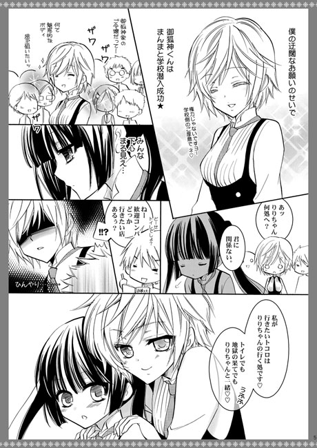 さみしがりやのワンコたち。 [La・Pis] | DLsite がるまに