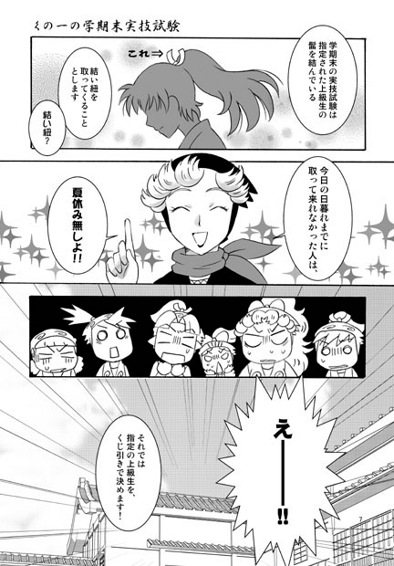桃色下克上 [こんぺいとう] | DLsite がるまに