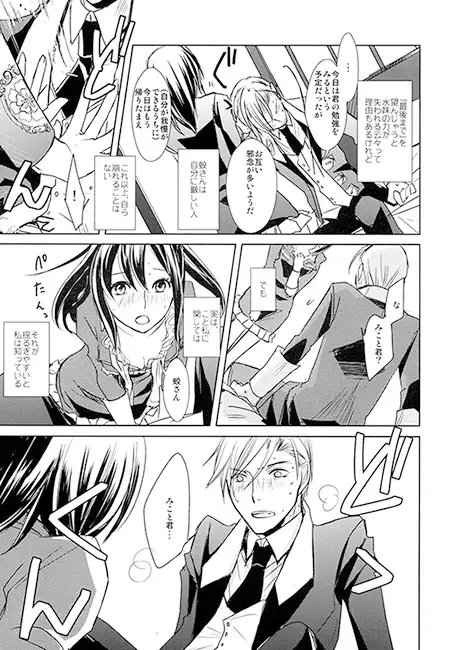 MMM！ [かまめし屋] | DLsite がるまに