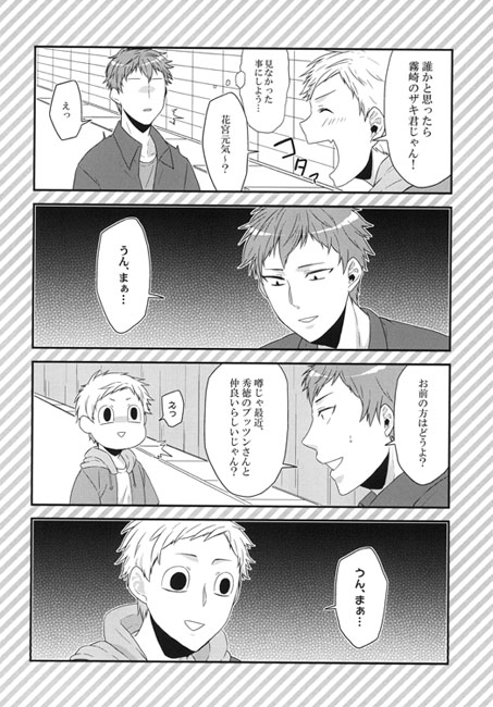 OH!ゲス★べぃびぃ2.5 [唯我独尊帝] | DLsite がるまに