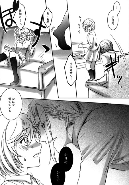 藤浪の花は盛りに [ロード] | DLsite がるまに