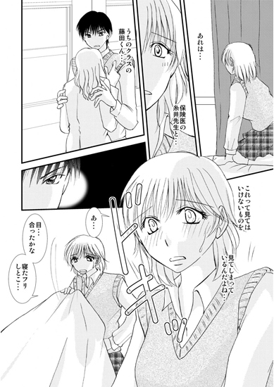 どっちにしても強引に [まふさくっ] | DLsite がるまに