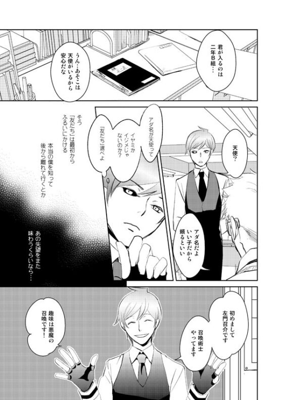 天使ヶ原さんが全部悪い [かまめし屋] | DLsite がるまに