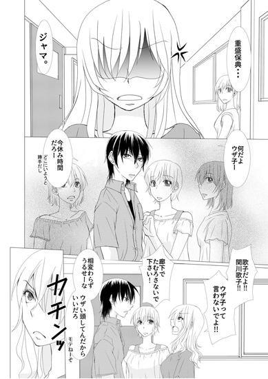 イジワル男子に一人H見られました!? [まふさくっ] | DLsite がるまに