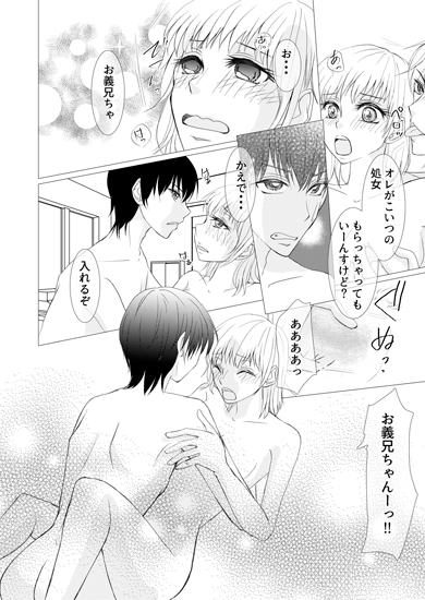 とらいあんぐるエッチ! [まふさくっ] | DLsite がるまに