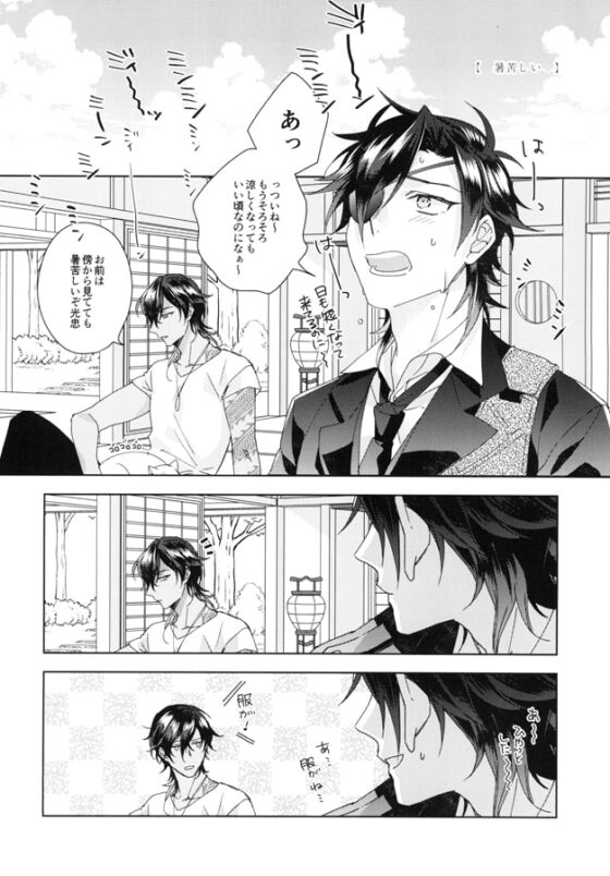 100 [幸漫] | DLsite がるまに