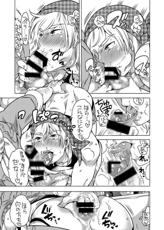 神待ち男子パコパコビッチハイク [HONEY QP] | DLsite がるまに