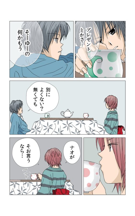 失恋の証明。 [ねりさま文庫] | DLsite がるまに