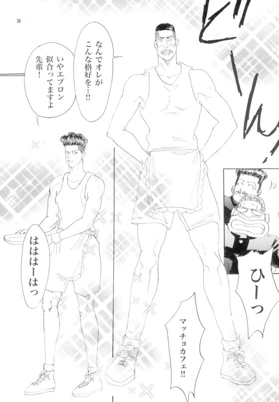 DUNKS 27 [ケロケロスナイパー] | DLsite がるまに