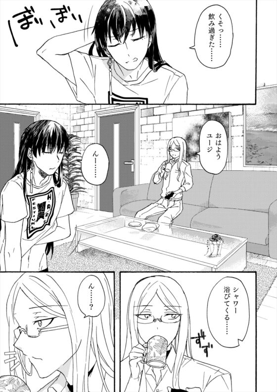 すぱいほーる [フレエドム] | DLsite がるまに
