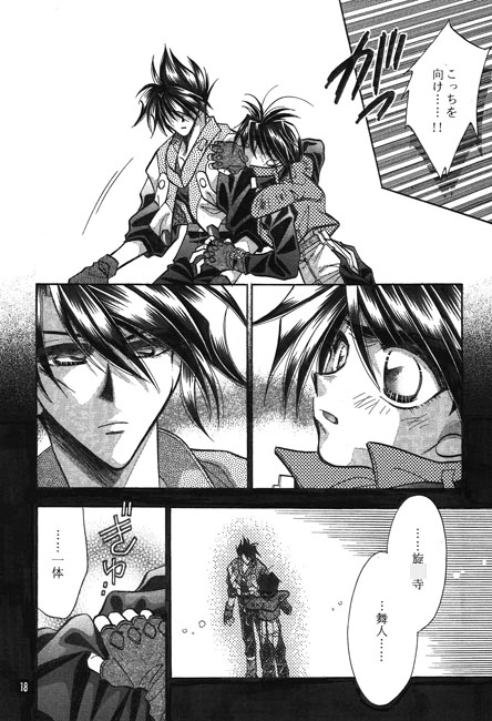 NAVIGATORIA　～2008/a revised edition～ [Navigatoria★] | DLsite がるまに