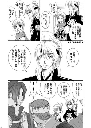 WONDERFULDAYS [7star.] | DLsite がるまに
