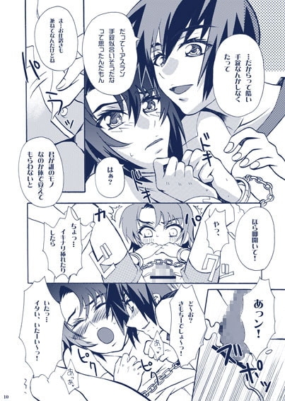 恋人はエースパイロット [HACHIMITUNOBIN] | DLsite がるまに