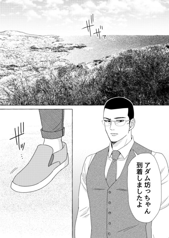 異国艶事恋慕 [星谷京] | DLsite がるまに