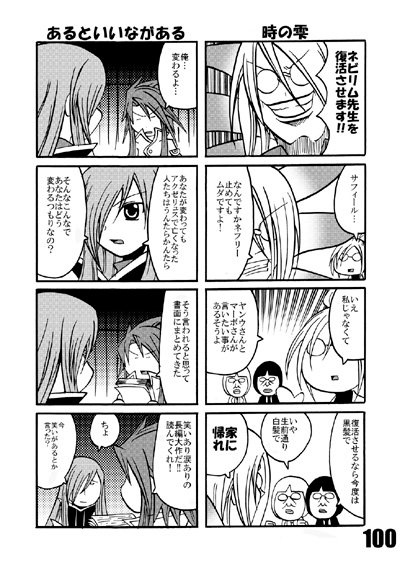 あびしゅう(再録本) [シルバーチョップ] | DLsite がるまに