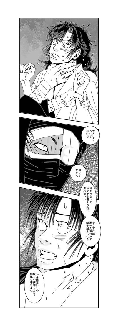 かなわない [江戸の用心棒] | DLsite がるまに