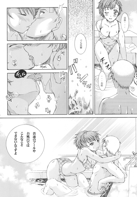 To you who shines [たいやきやけた] | DLsite がるまに