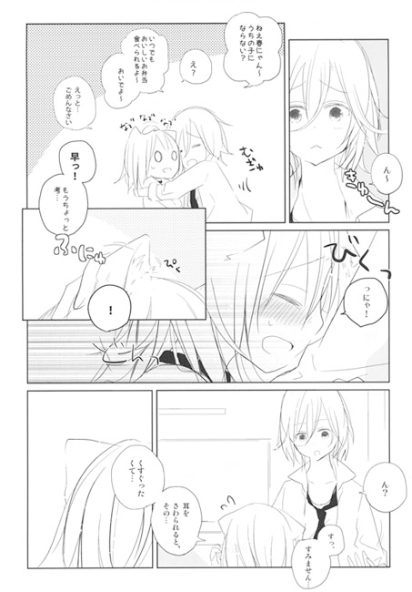 にゃにゃプリ！ [CELICA] | DLsite がるまに