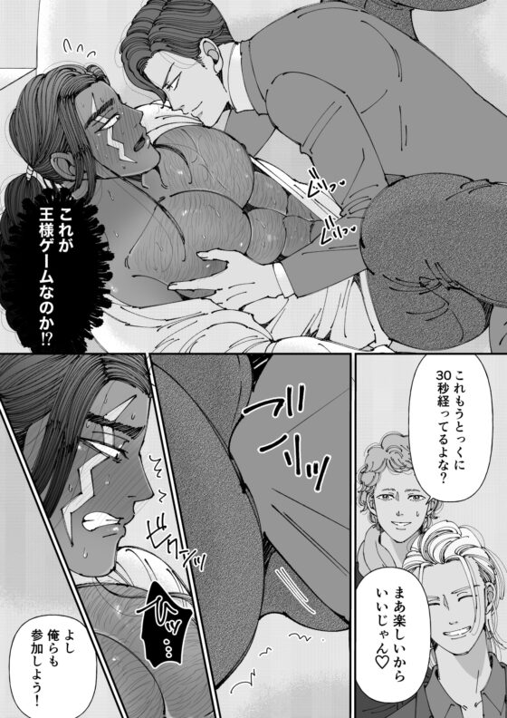 異国艶事恋慕 イギリス編 2 [星谷京] | DLsite がるまに