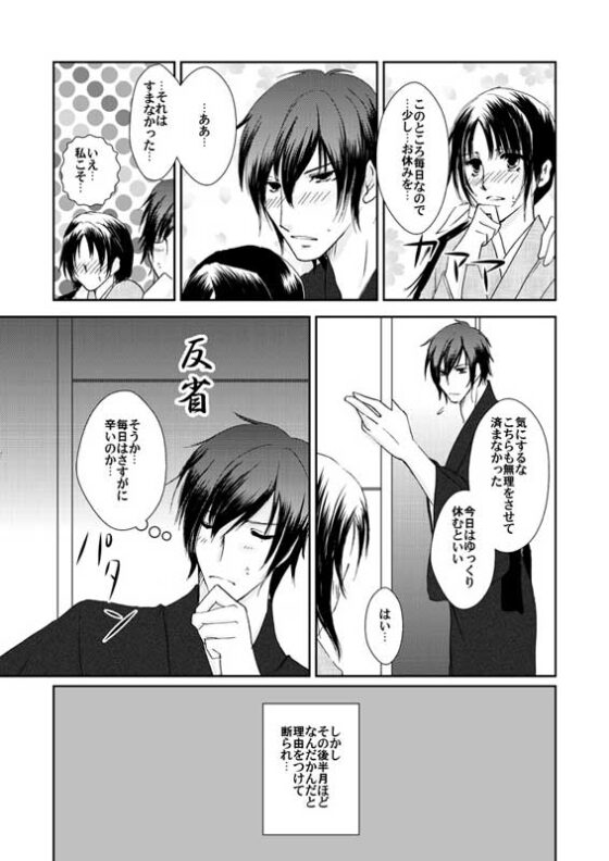 さいちづ再録 [Bee] | DLsite がるまに