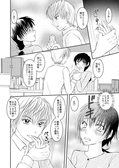 妄想ブログためしてみる? [まふさくっ] | DLsite がるまに