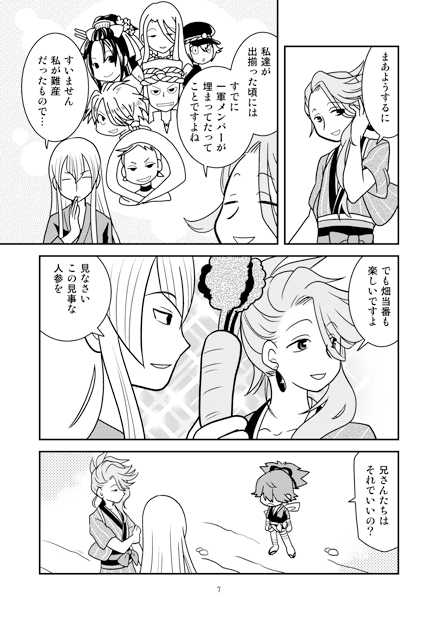 内番日和 [くらいむくえすと] | DLsite がるまに
