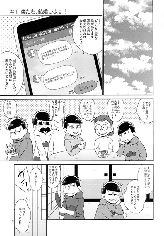 マイスウィートハニー [attic ghost] | DLsite がるまに