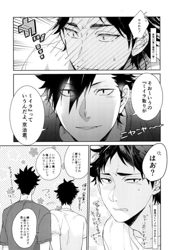 HQ!な生活3 [幸漫] | DLsite がるまに