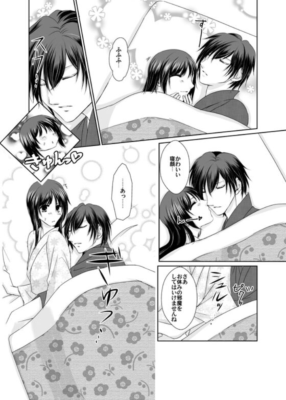 絶許 [Bee] | DLsite がるまに