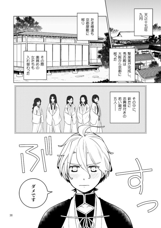 濃州関住兼定作総集編3 [ひだりや] | DLsite がるまに