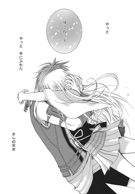 Home,Sweet Home [ラヴァーズ・キス] | DLsite がるまに