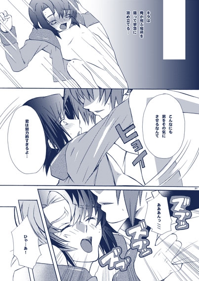 アスパラノイア [HACHIMITUNOBIN] | DLsite がるまに