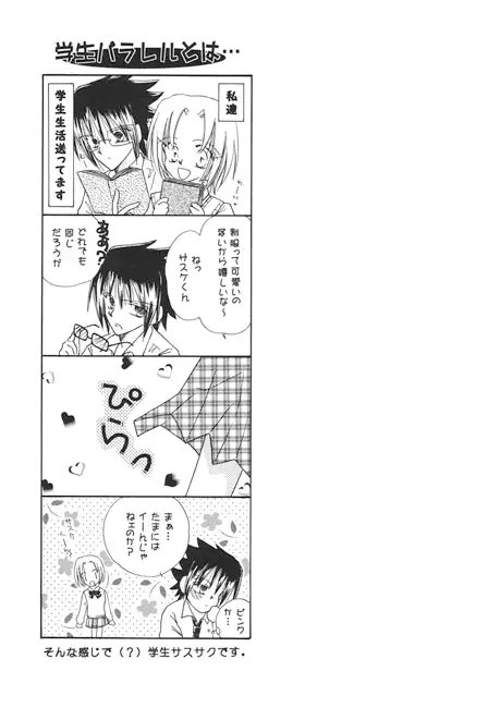 学生パラダイス/新婚生活 [秋雅楼] | DLsite がるまに