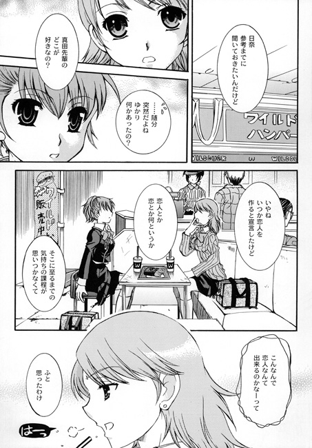 Knock Down ＋ [たいやきやけた] | DLsite がるまに