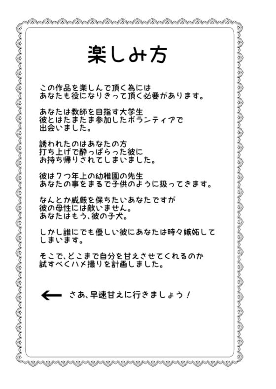 【漫画+ボイス】ハメ撮り!～優しいエロいお兄さん～春丘陽 [ぷれい☆る～む] | DLsite がるまに