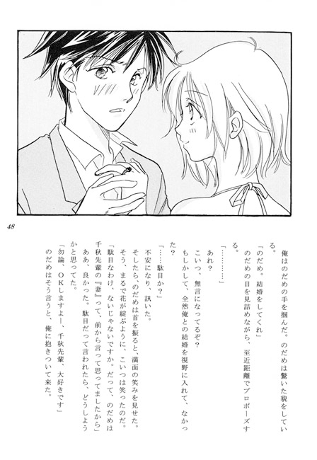 純愛ドロップ [ZERO・XX] | DLsite がるまに