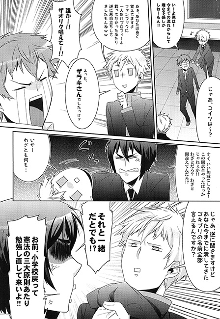 黒子がいつまでたっても名前を憶えてくれません。 [唯我独尊帝] | DLsite がるまに