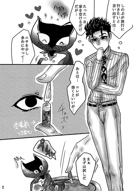 猫草パニック! [ねぎとたけのこ] | DLsite がるまに