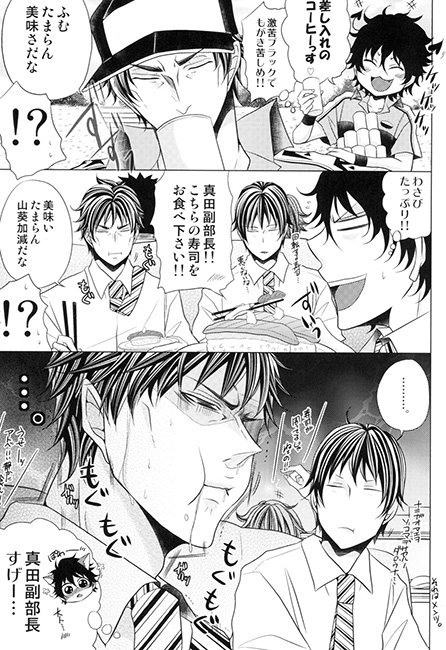 下級生 FAN BOOK [MY BABY-10th] | DLsite がるまに