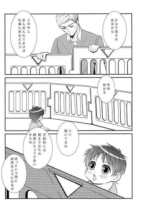 べいびーいんさいど [11PM] | DLsite がるまに