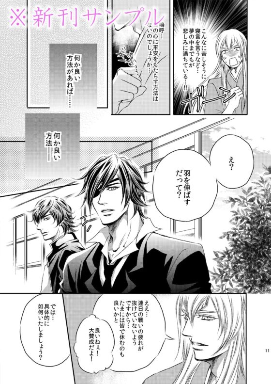 江雪左文字は今日も胃が痛い [ぱらのいあいずむ] | DLsite がるまに
