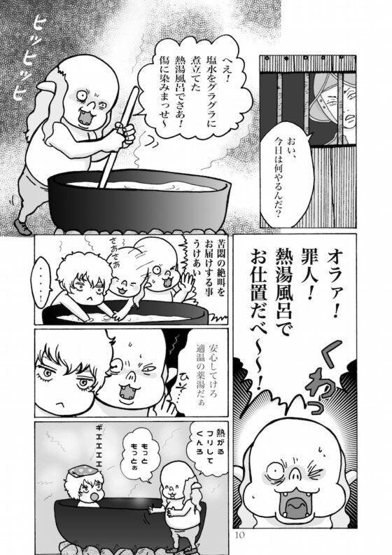 【グ◯フィスと拷問官】翳りゆく部屋【28P】 [クニプロ] | DLsite がるまに
